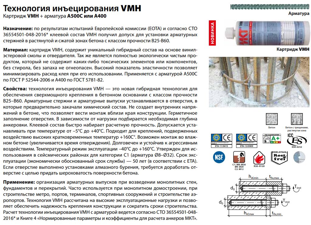 kartridzh_mkt_vmh_420_odin_smesitel