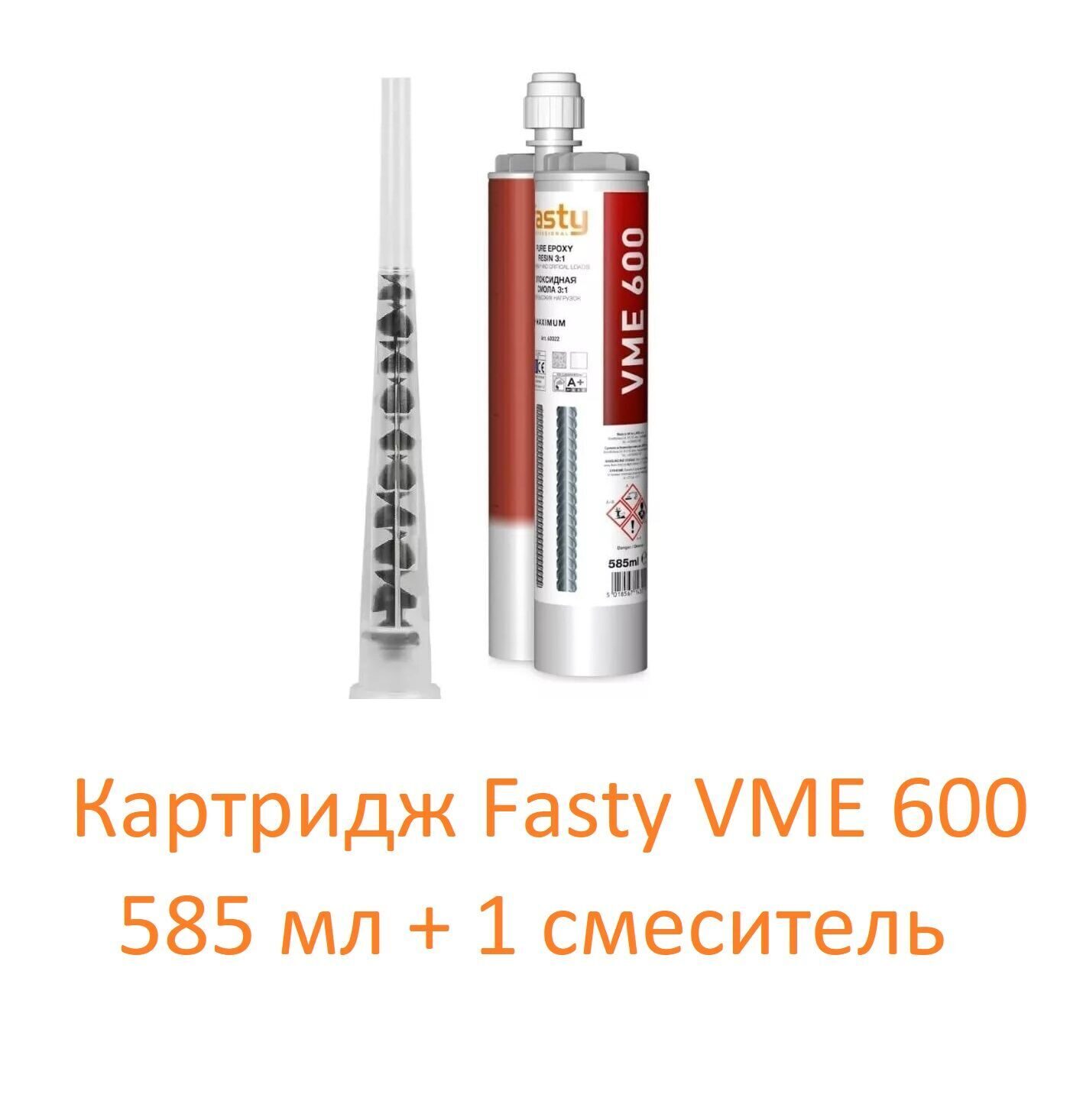 Химический анкер Fasty VME 600 585 мл