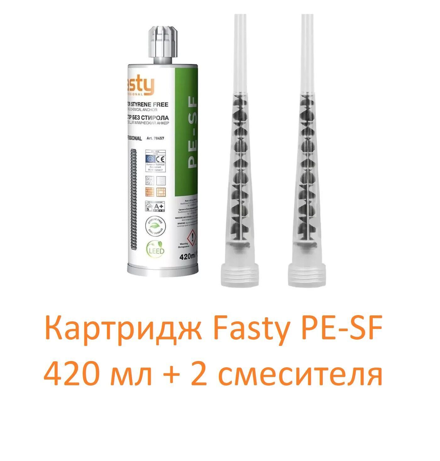 Химический анкер Fasty PE-SF (420 мл)